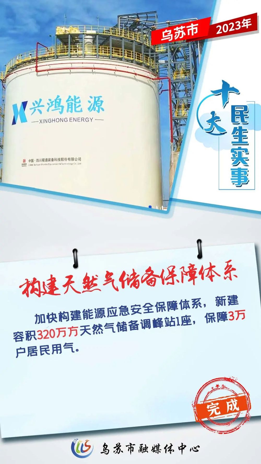 DM_20240123102920_007