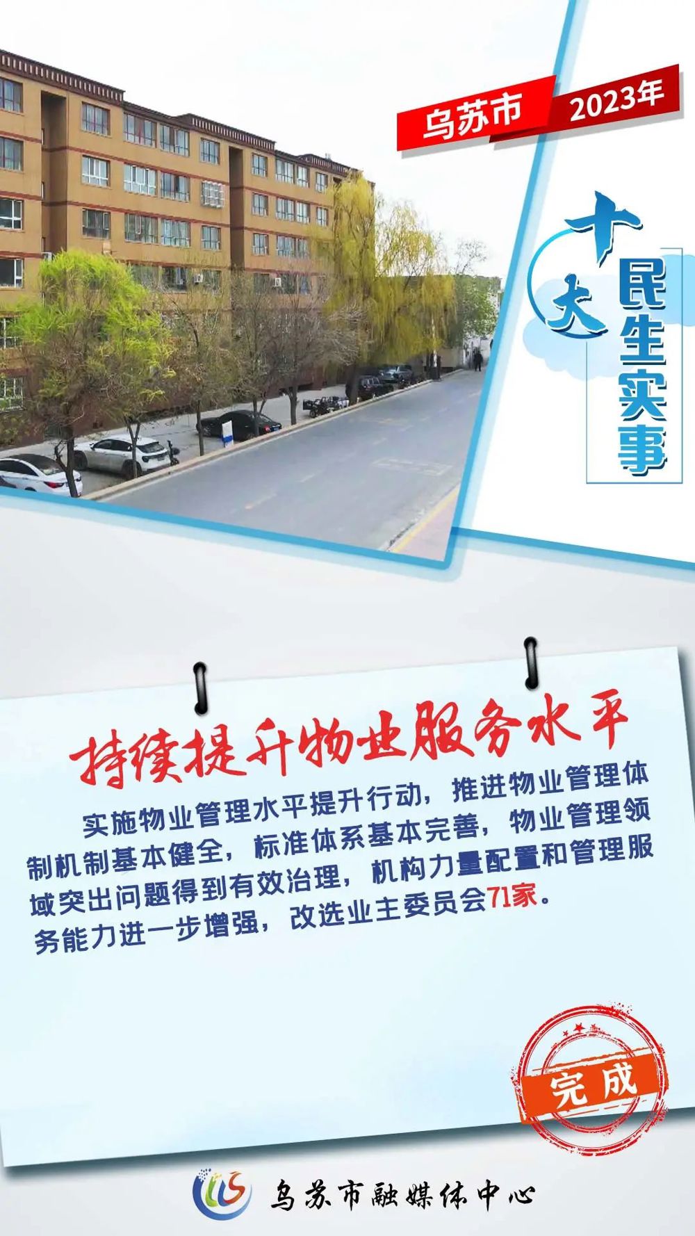 DM_20240123102920_008