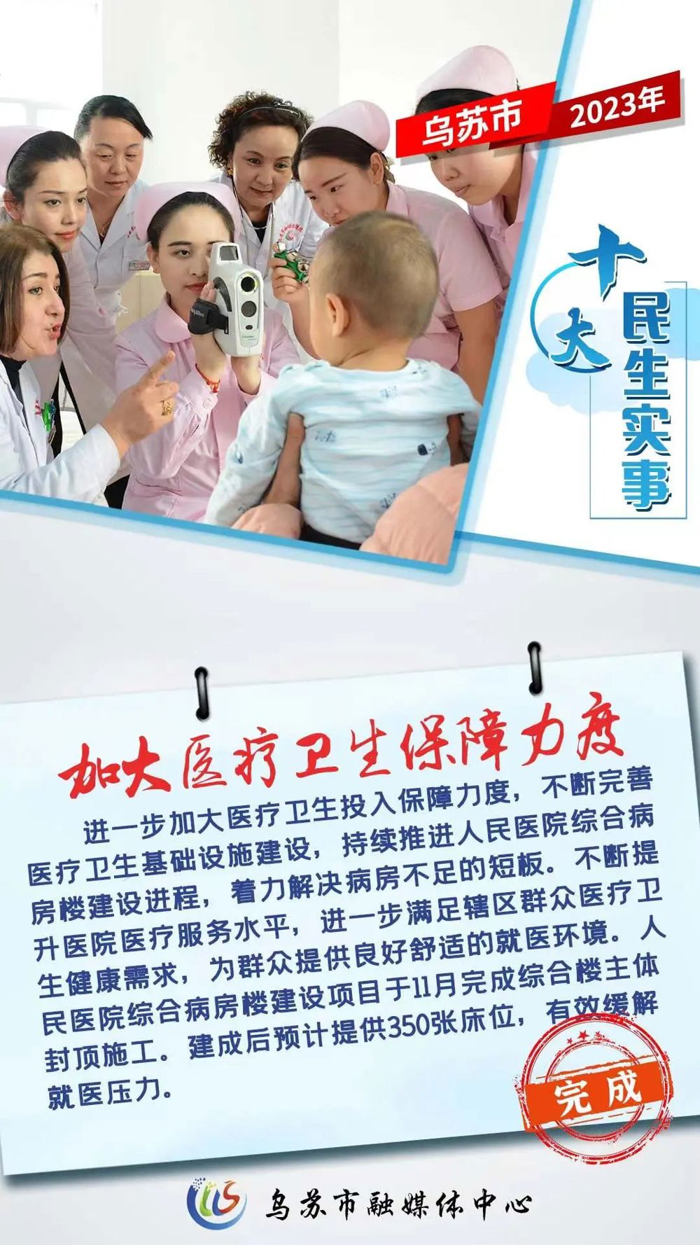 DM_20240123102920_004