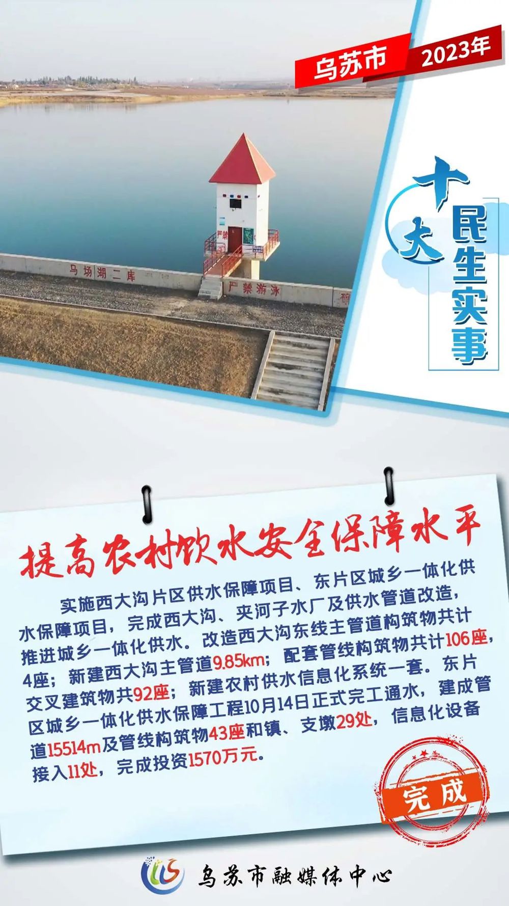 DM_20240123102920_006