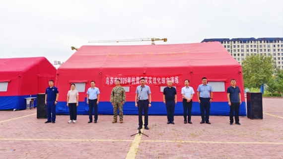 乌苏市开展2025年地震综合应急演练筑牢城市安全防线